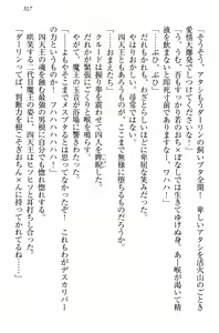Page 327 of Saijaku Maou desu ga Kokan no Maken wa Cheat desu - Daijaryuu, Kyuuketsuki Shikyou, Onihime, Yuusha - preview thumbnail