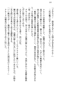 Page 342 of Saijaku Maou desu ga Kokan no Maken wa Cheat desu - Daijaryuu, Kyuuketsuki Shikyou, Onihime, Yuusha - preview thumbnail