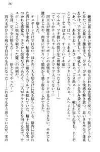 Page 351 of Saijaku Maou desu ga Kokan no Maken wa Cheat desu - Daijaryuu, Kyuuketsuki Shikyou, Onihime, Yuusha - preview thumbnail