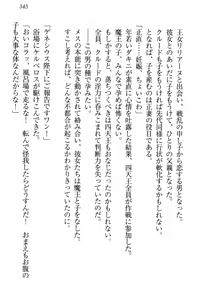 Page 355 of Saijaku Maou desu ga Kokan no Maken wa Cheat desu - Daijaryuu, Kyuuketsuki Shikyou, Onihime, Yuusha - preview thumbnail