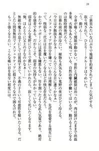 Page 38 of Saijaku Maou desu ga Kokan no Maken wa Cheat desu - Daijaryuu, Kyuuketsuki Shikyou, Onihime, Yuusha - preview thumbnail