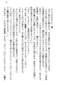 Page 51 of Saijaku Maou desu ga Kokan no Maken wa Cheat desu - Daijaryuu, Kyuuketsuki Shikyou, Onihime, Yuusha - preview thumbnail