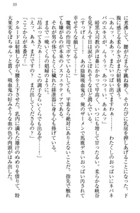 Page 65 of Saijaku Maou desu ga Kokan no Maken wa Cheat desu - Daijaryuu, Kyuuketsuki Shikyou, Onihime, Yuusha - preview thumbnail
