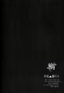 Page 71 of 桃凥銀時本 - preview thumbnail
