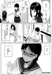 Page 115 of Houkago no Yuutousei - preview thumbnail