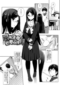 Page 116 of Houkago no Yuutousei - preview thumbnail