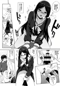 Page 119 of Houkago no Yuutousei - preview thumbnail