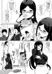 Page 120 of Houkago no Yuutousei - preview thumbnail