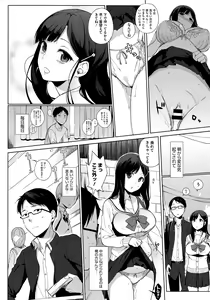Page 140 of Houkago no Yuutousei - preview thumbnail