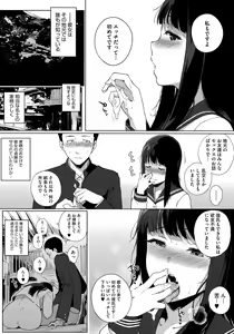 Page 16 of Houkago no Yuutousei - preview thumbnail