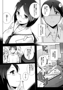 Page 177 of Houkago no Yuutousei - preview thumbnail
