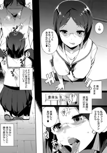 Page 178 of Houkago no Yuutousei - preview thumbnail