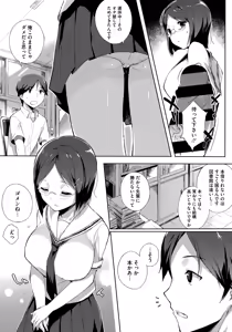 Page 181 of Houkago no Yuutousei - preview thumbnail