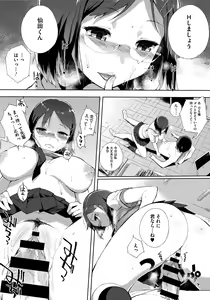 Page 188 of Houkago no Yuutousei - preview thumbnail