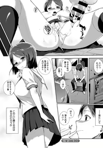 Page 195 of Houkago no Yuutousei - preview thumbnail