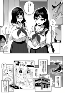 Page 32 of Houkago no Yuutousei - preview thumbnail