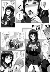 Page 78 of Houkago no Yuutousei - preview thumbnail