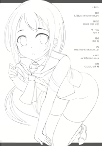 Page 16 of Samidare to Ichaicha Biyori - preview thumbnail