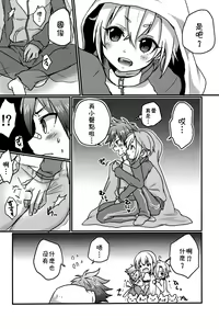 Page 12 of Obake Nanka Kowakunai - preview thumbnail