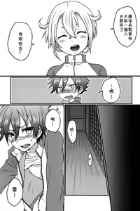 Page 15 of Obake Nanka Kowakunai - preview thumbnail