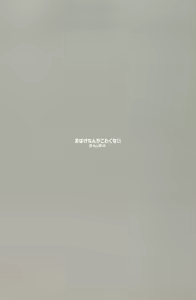 Page 26 of Obake Nanka Kowakunai - preview thumbnail