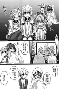 Page 4 of Obake Nanka Kowakunai - preview thumbnail
