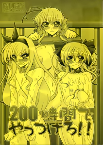 200 Jikan de Yattsukero — hentai manga cover on Fhentai