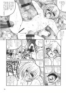 Page 13 of Premier no Soukutsu - preview thumbnail