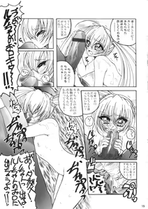 Page 14 of Premier no Soukutsu - preview thumbnail