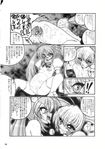 Page 19 of Premier no Soukutsu - preview thumbnail