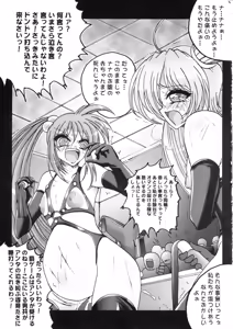 Page 20 of Premier no Soukutsu - preview thumbnail