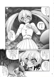 Page 4 of Premier no Soukutsu - preview thumbnail