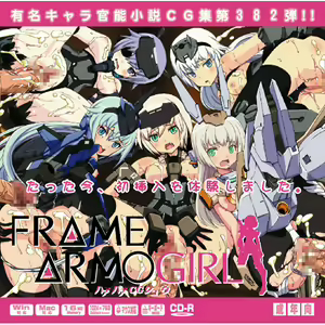 Yuumei Chara Kannou Shousetsu CG Shuu No.382!! Frame Arms Girl HaaHaa CG Shuu — hentai manga cover on Fhentai