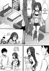 Page 11 of Himekawa Yuki to ICHALOVE Double Hedder | 히메카와 유키랑 이챠러브 더블 헤더─♥ - preview thumbnail