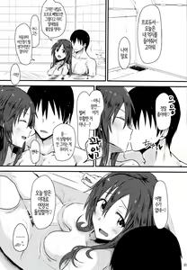Page 26 of Himekawa Yuki to ICHALOVE Double Hedder | 히메카와 유키랑 이챠러브 더블 헤더─♥ - preview thumbnail