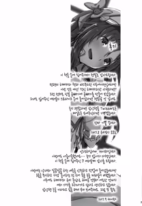 Page 28 of Himekawa Yuki to ICHALOVE Double Hedder | 히메카와 유키랑 이챠러브 더블 헤더─♥ - preview thumbnail