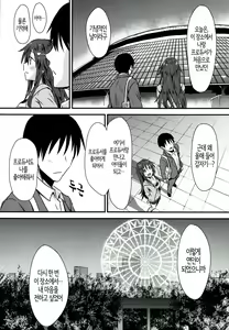 Page 9 of Himekawa Yuki to ICHALOVE Double Hedder | 히메카와 유키랑 이챠러브 더블 헤더─♥ - preview thumbnail