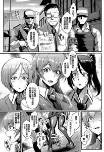 Page 7 of Dolls Ch. 1-2 - preview thumbnail