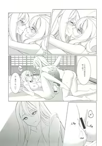 Page 11 of Sakeguse ga Warui Kanojo wa Ari? Nashi? - preview thumbnail