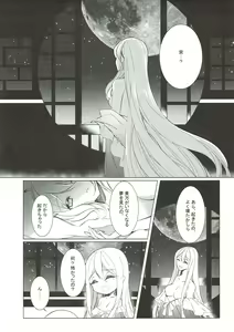Page 17 of Sakeguse ga Warui Kanojo wa Ari? Nashi? - preview thumbnail