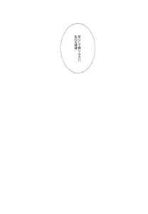Page 19 of Sakeguse ga Warui Kanojo wa Ari? Nashi? - preview thumbnail