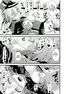 Page 16 of Manatsu no Gogo no Sukitokimekitokisu | 한여름오후의 스키드에키토키스 - preview thumbnail