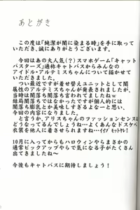 Page 14 of Junketsu ga Yami ni Somaru Toki | 纯洁被染黑之时 - preview thumbnail