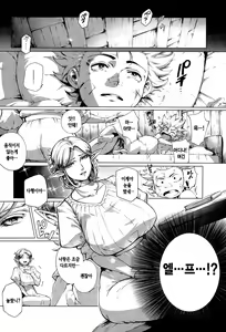 Page 2 of Koko ga Tanetsuke Frontier ~Daichi no Shou~ | 여기가 씨받이 프론티어! ~대지의 장~ - preview thumbnail