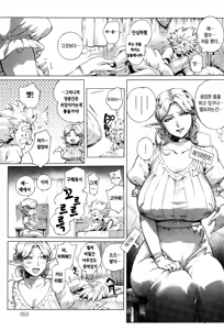 Page 3 of Koko ga Tanetsuke Frontier ~Daichi no Shou~ | 여기가 씨받이 프론티어! ~대지의 장~ - preview thumbnail