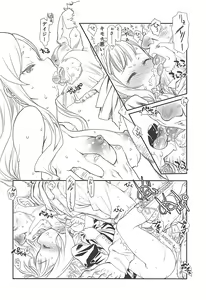 Page 17 of SILENT VOICE - preview thumbnail