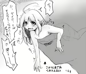 Page 3 of Yousei-san o Peropero Suru Sai no Tadashii Tejun Rei 1-4 - preview thumbnail