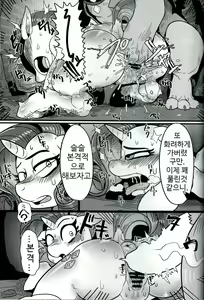 Page 15 of Bijo to Kyouken | 미녀와 광견 - preview thumbnail