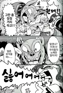 Page 5 of Bijo to Kyouken | 미녀와 광견 - preview thumbnail