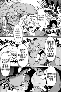 Page 6 of Bijo to Kyouken | 미녀와 광견 - preview thumbnail
